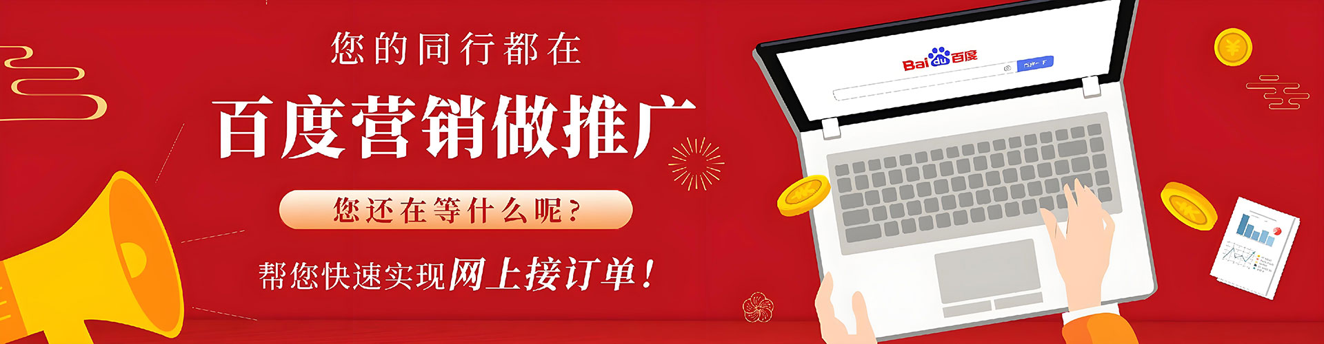拱墅推广竞价